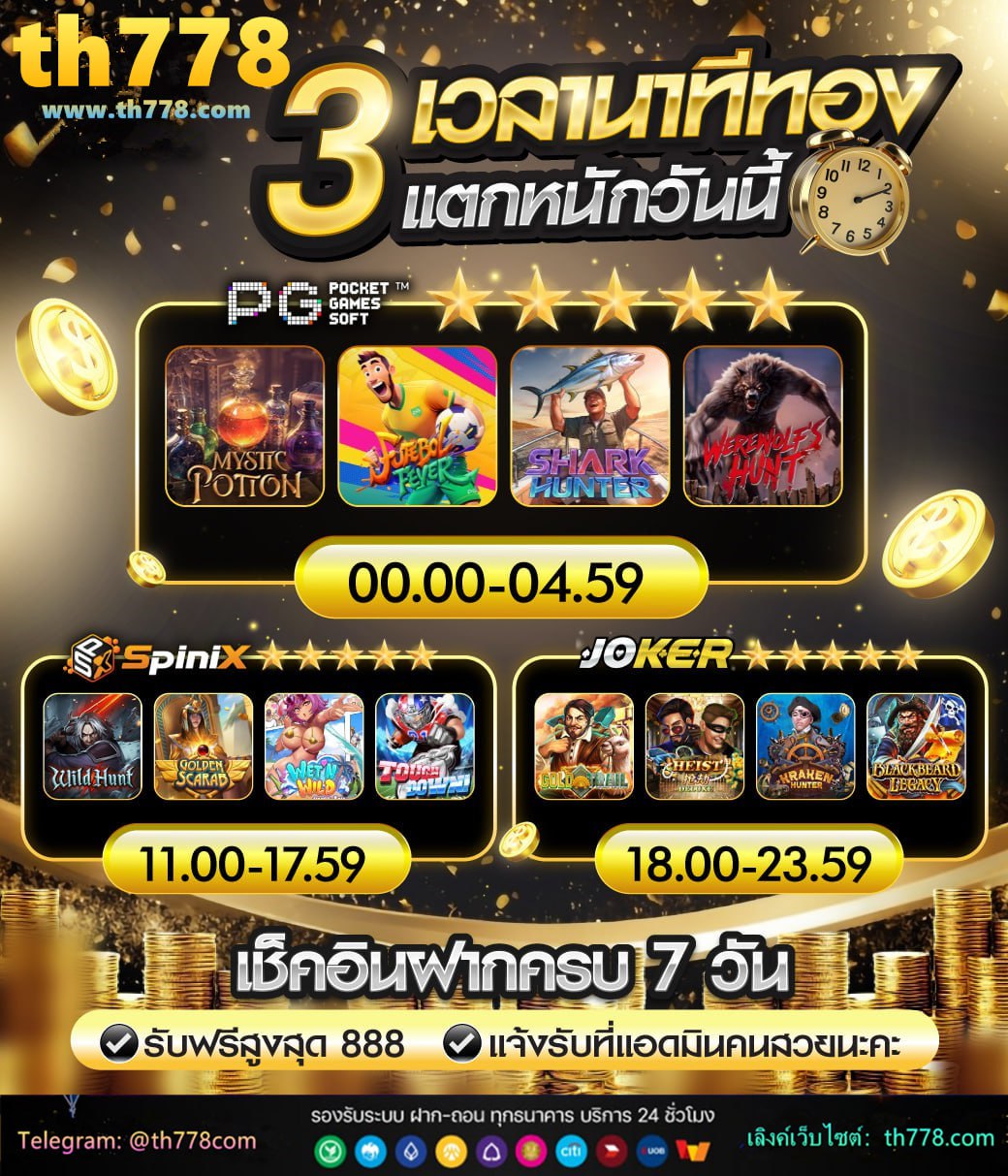 ฝาก5รับ100