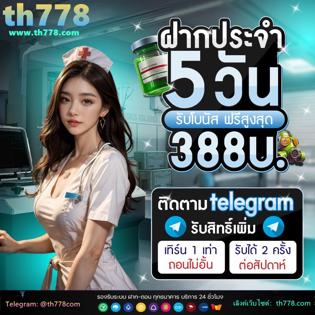 disney777 โค้ด ล่าสุด