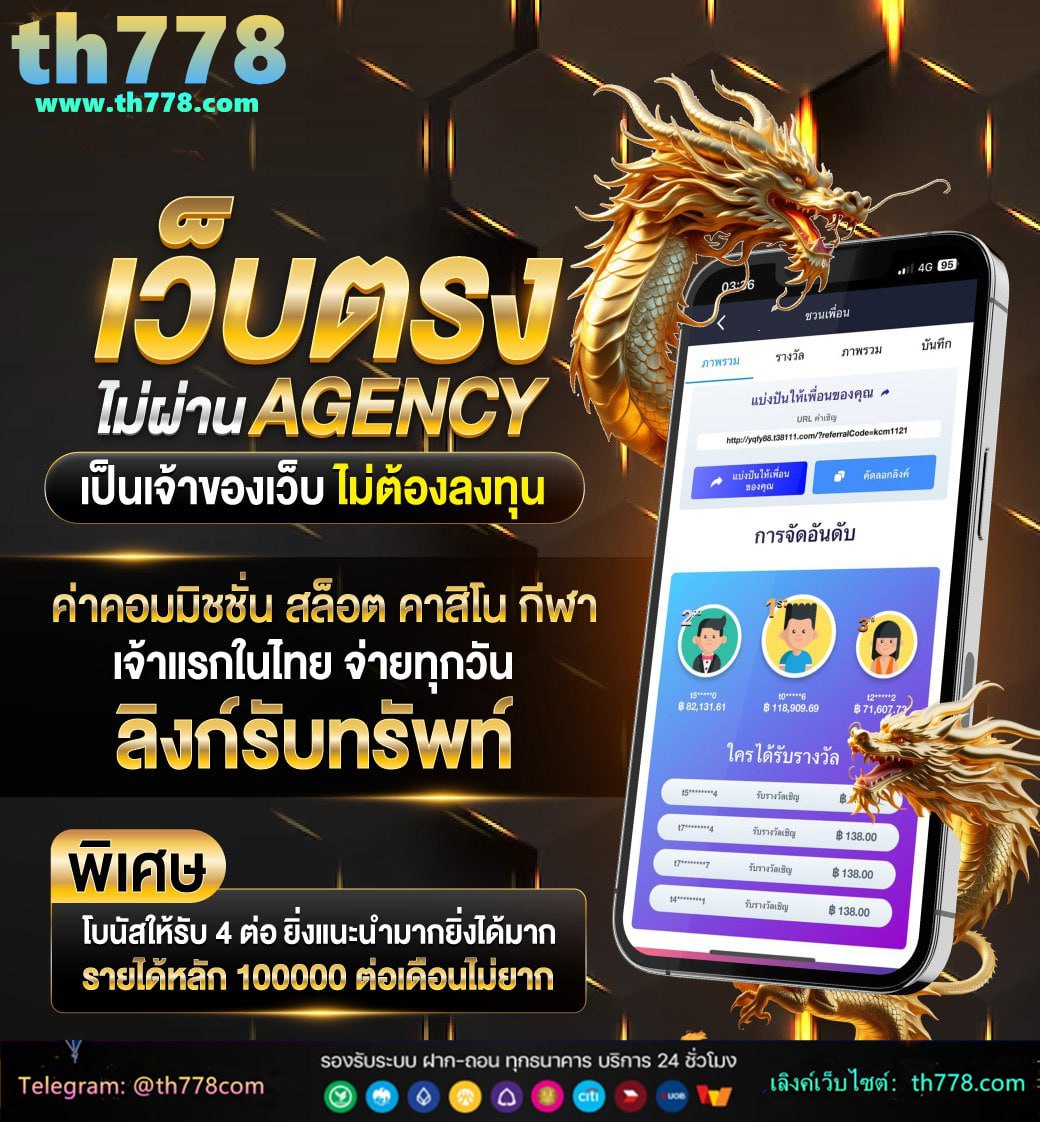 เข้าระบบ 777