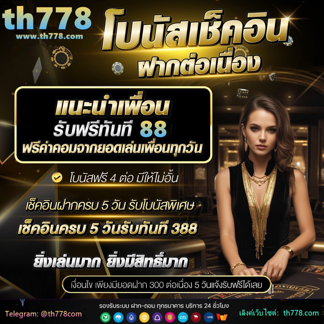 เศรษฐี999เครดิตฟรี