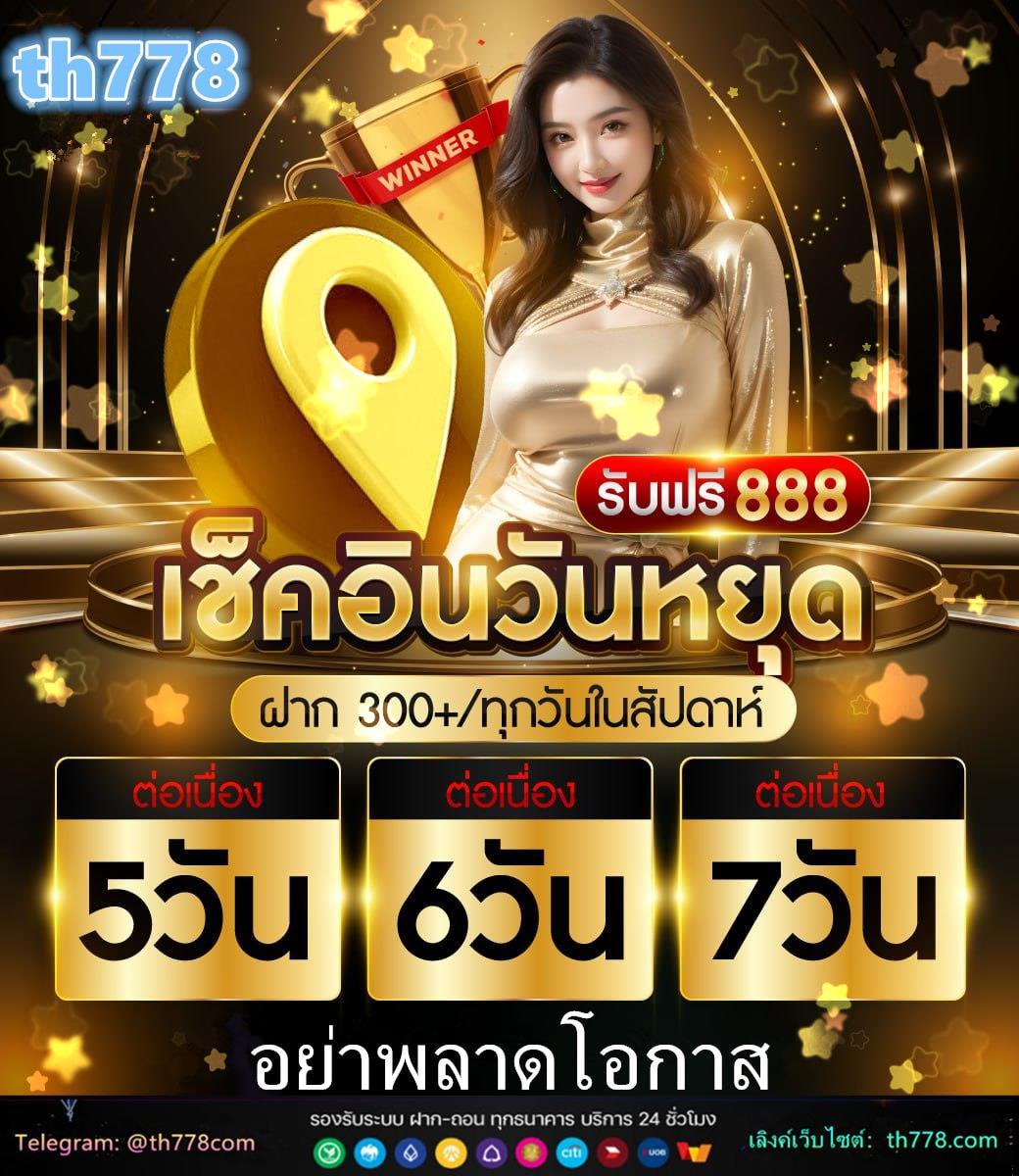 นาจา888